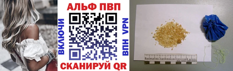 Alfa_PVP VHQ  магазин    Боготол 