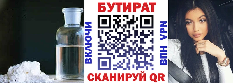 цены   Боготол  Бутират буратино 