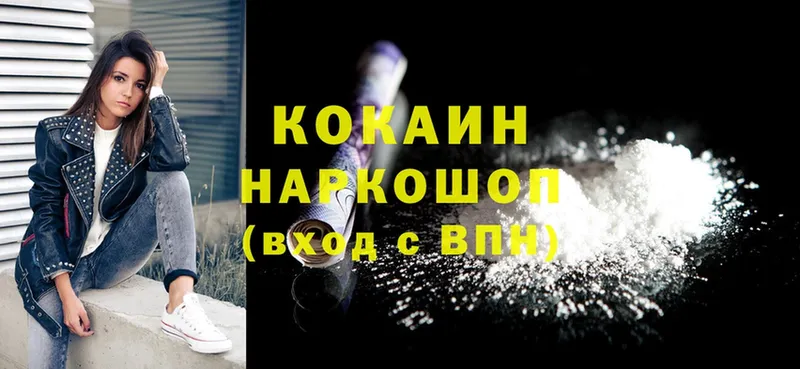 наркотики  Боготол  площадка телеграм  Cocaine VHQ 