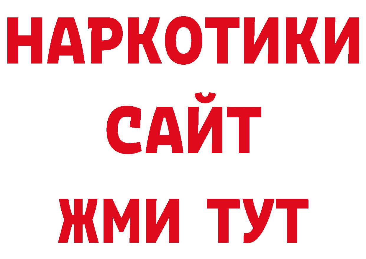 Кодеиновый сироп Lean напиток Lean (лин) онион нарко площадка MEGA Боготол