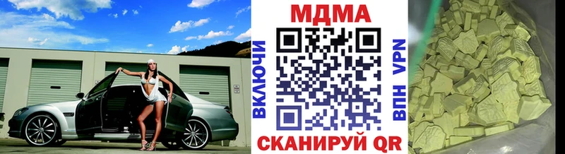 МДМА кристаллы  Боготол 