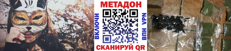 blacksprut ссылки  Боготол  МЕТАДОН methadone 