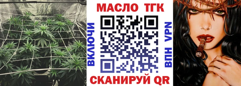 ТГК вейп с тгк  дарнет шоп  Боготол 